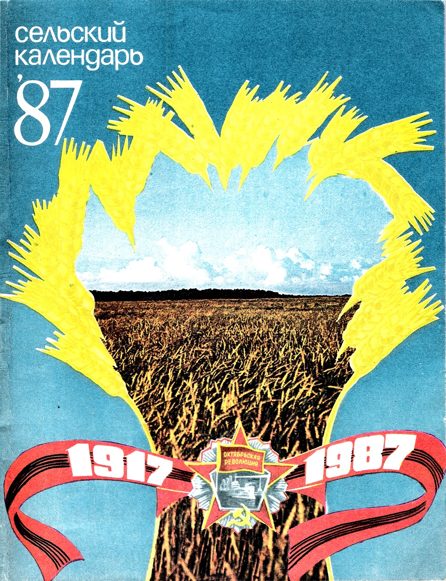 .    1987., .173,  , 1986 .