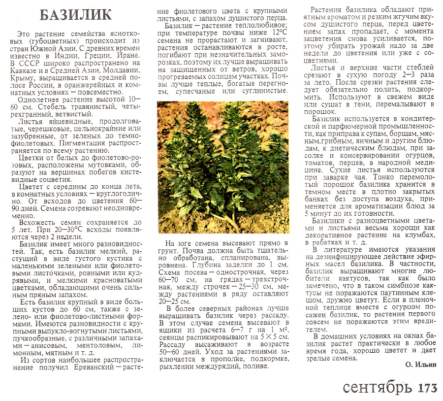 .    1987., .173,  , 1986 .