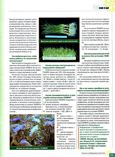 журнал "Техника и оборудование для села" №8, 1999г. журнал "Техника и оборудование для села" №8, 1999г.