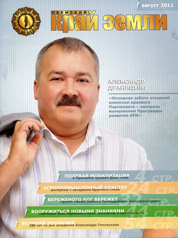  "  " 07 (19)  2011 - "  "